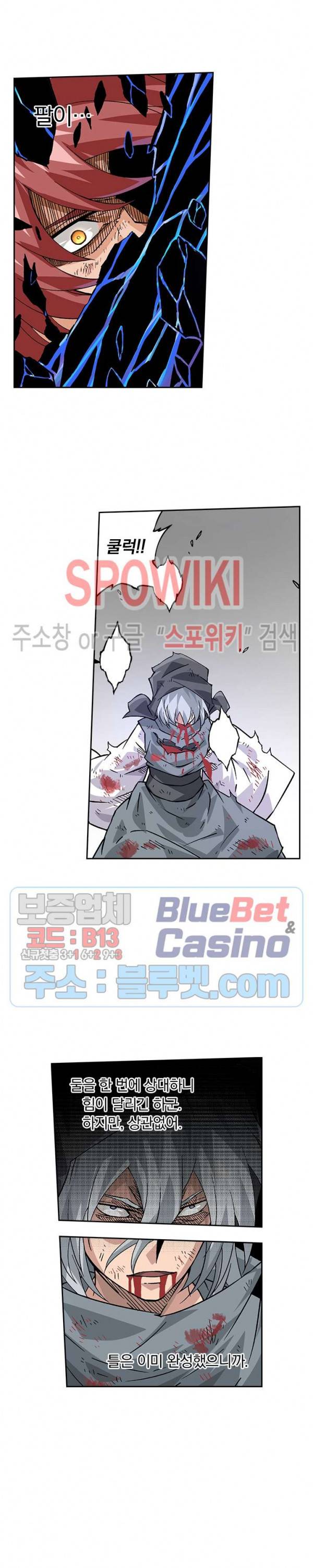 무권 148화 2