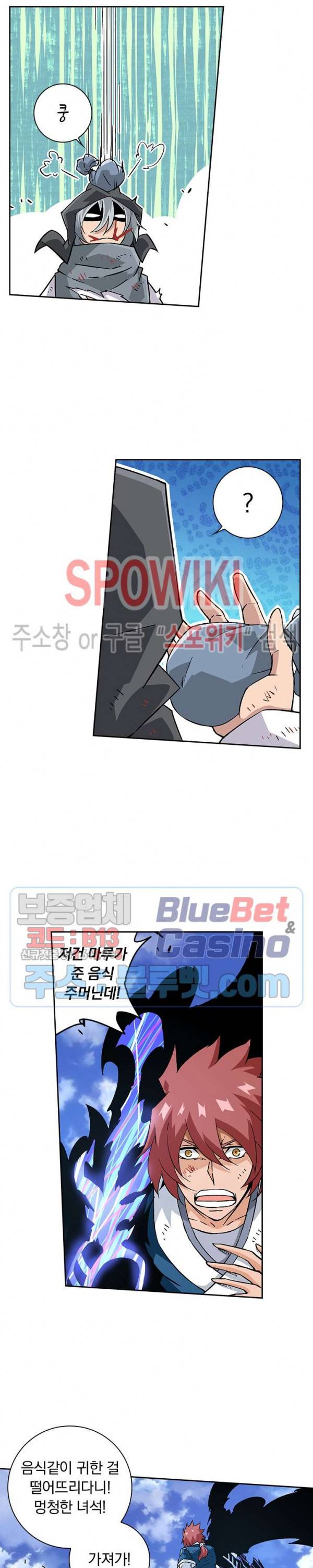 무권 148화 3