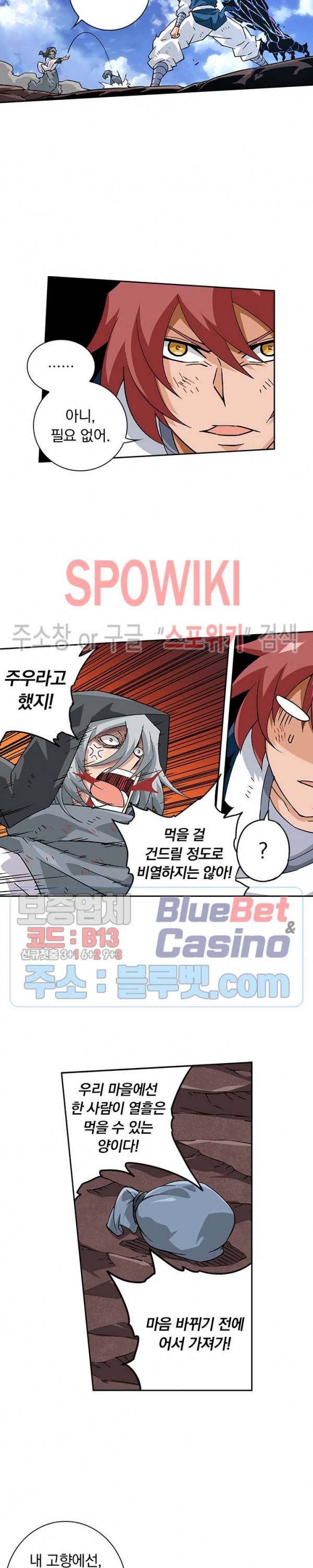 무권 148화 4