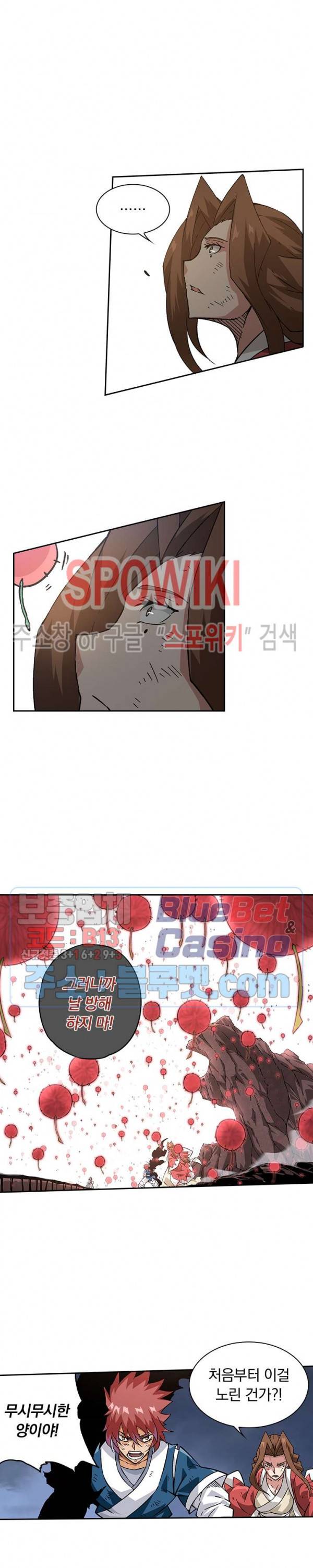 무권 148화 6