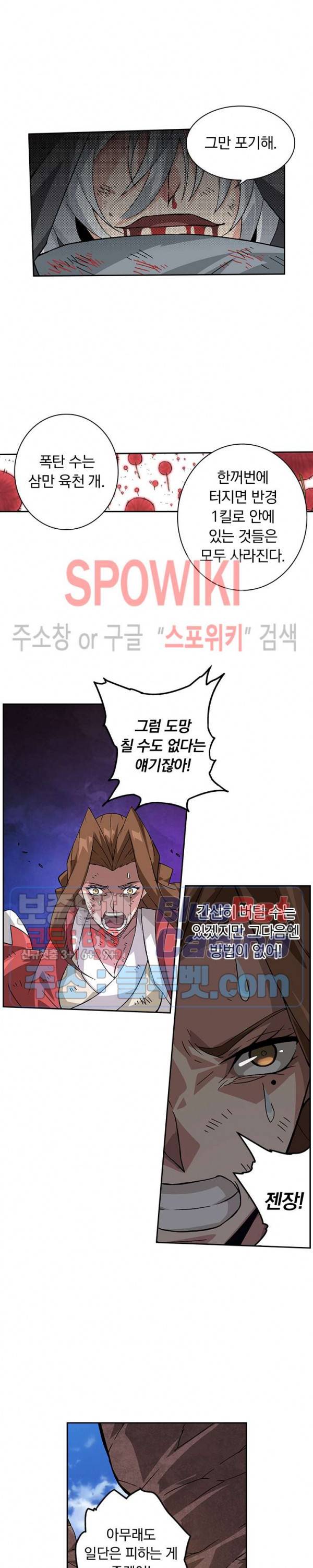 무권 148화 7
