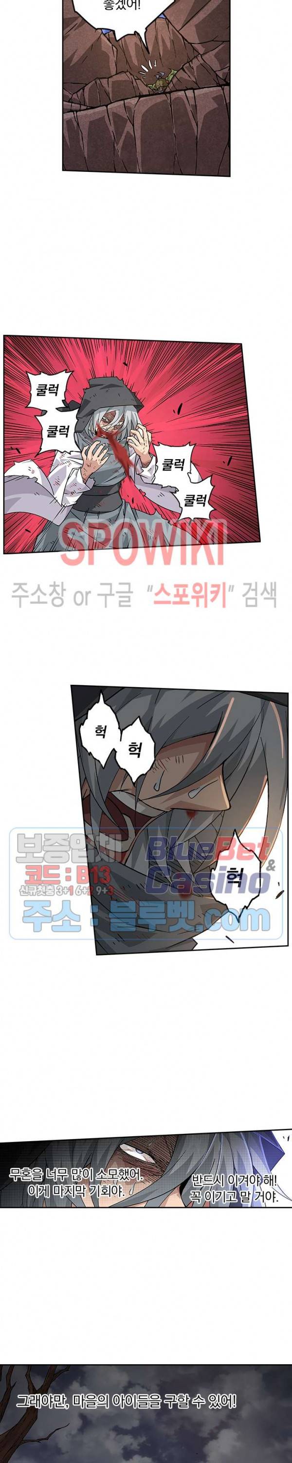 무권 148화 8