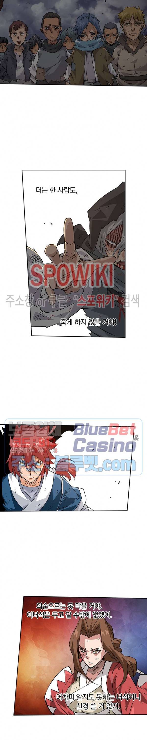 무권 148화 9