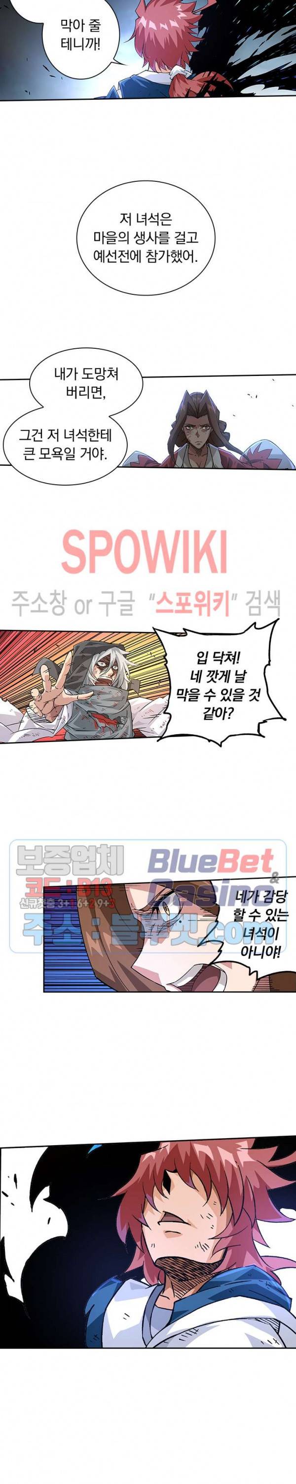 무권 148화 11