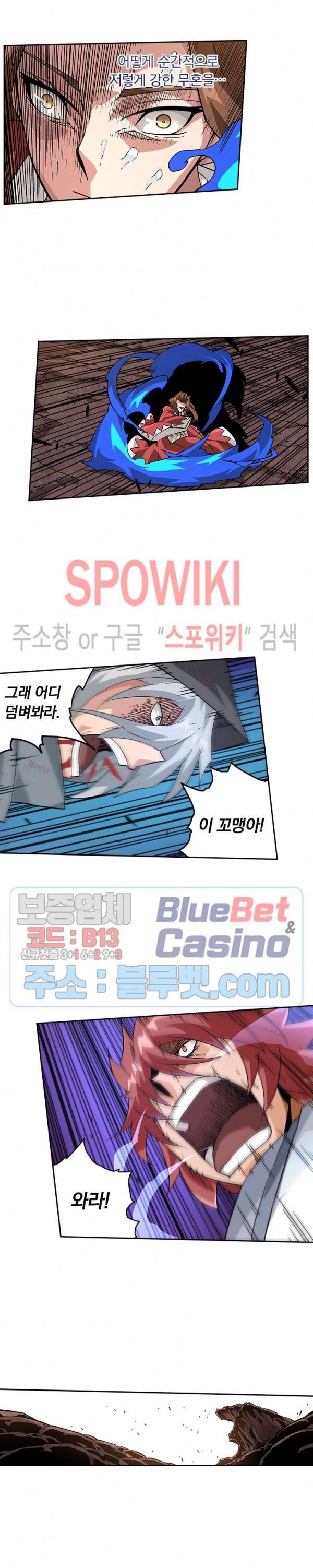 무권 148화 13