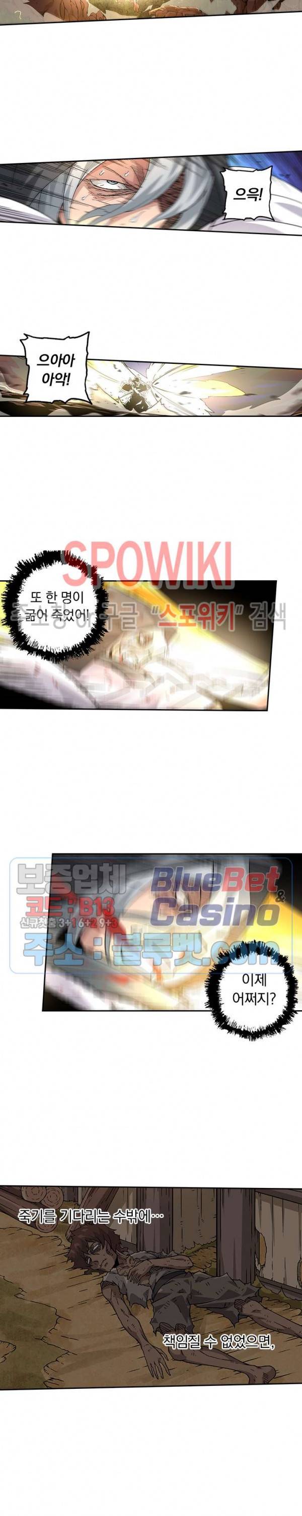 무권 148화 15