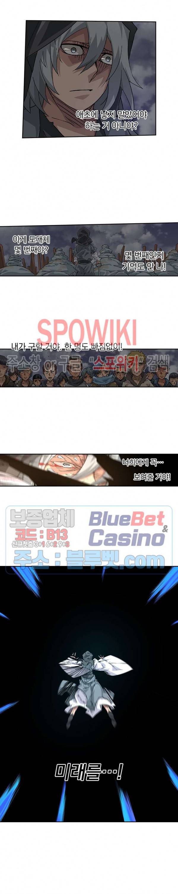 무권 148화 16