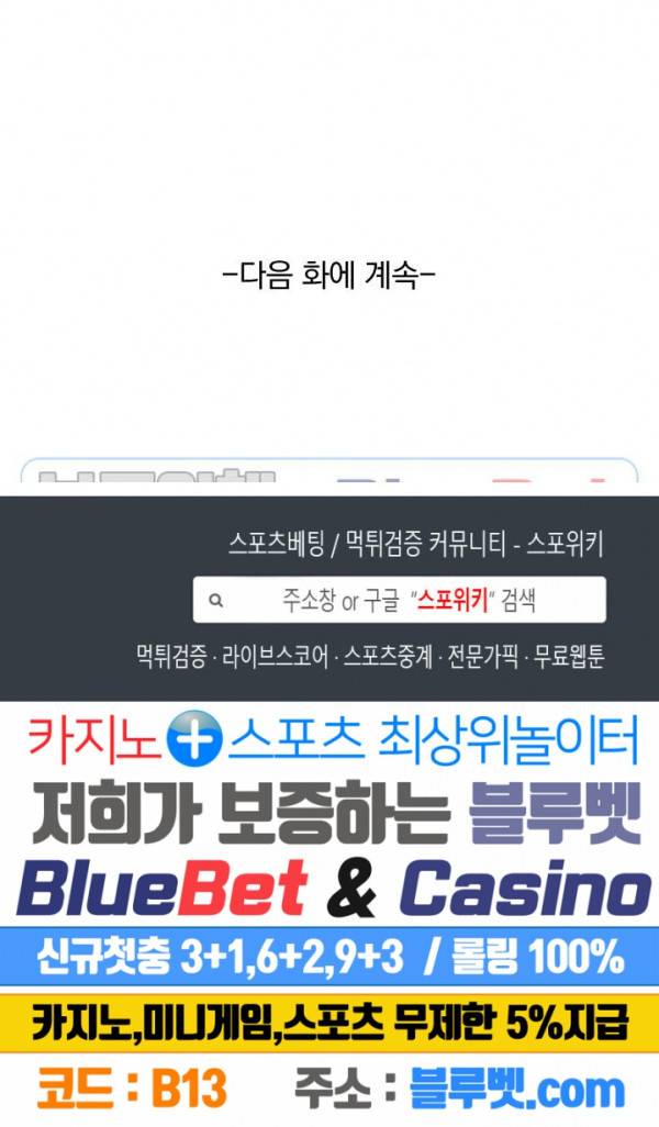 무권 148화 17