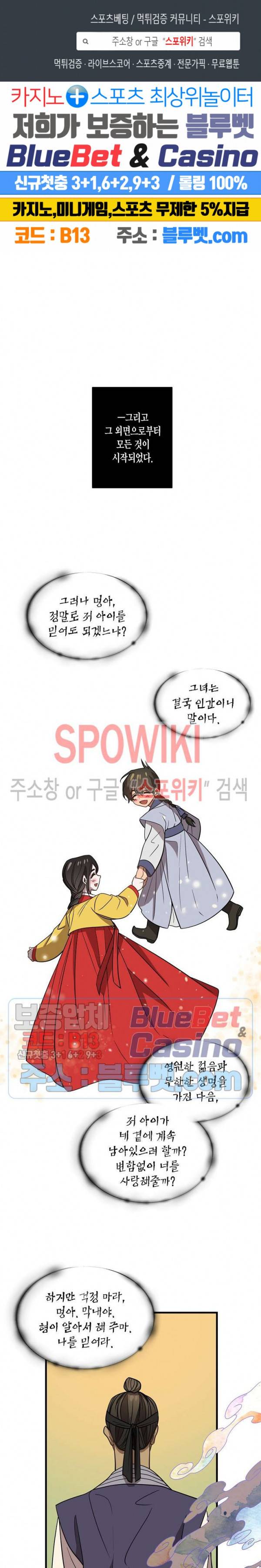 동천 만물수리점 107화 1