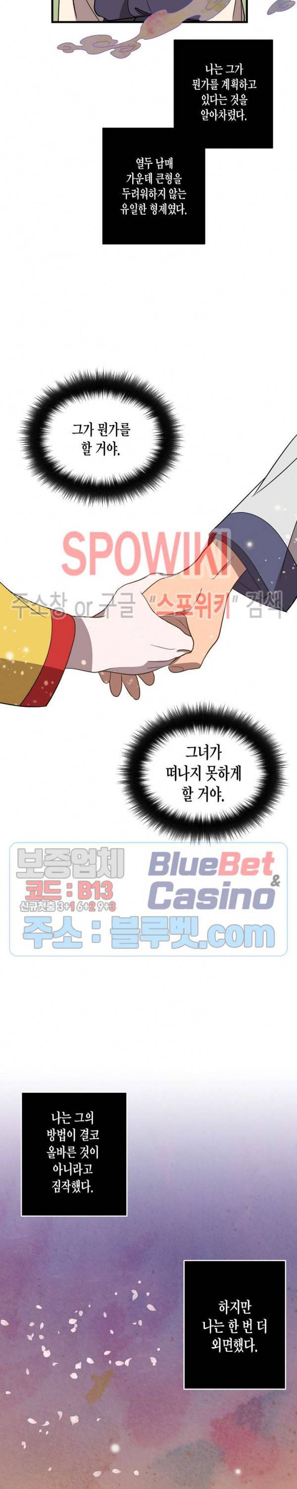 동천 만물수리점 107화 2
