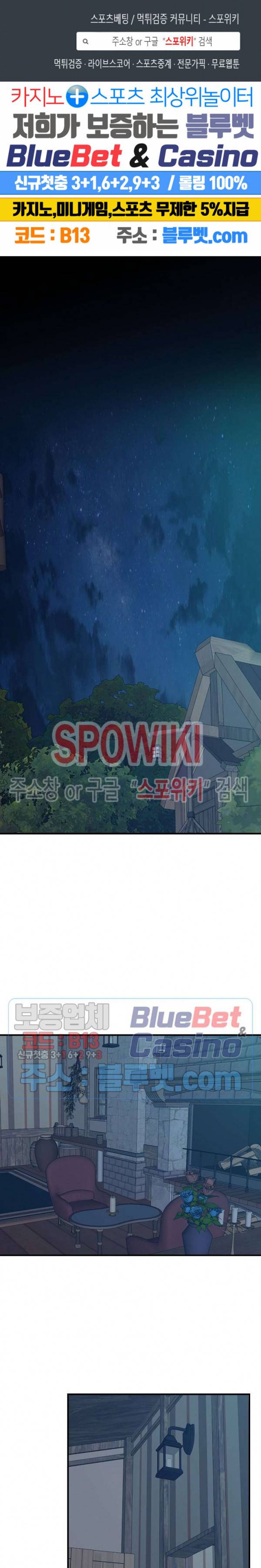 악한 기사 33화 1
