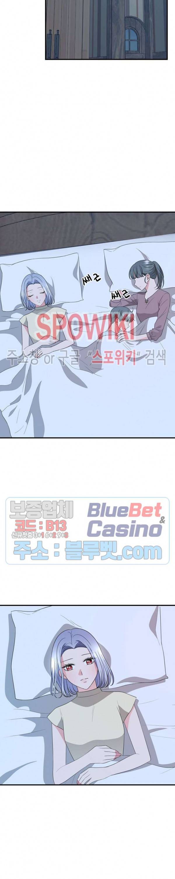 악한 기사 33화 2