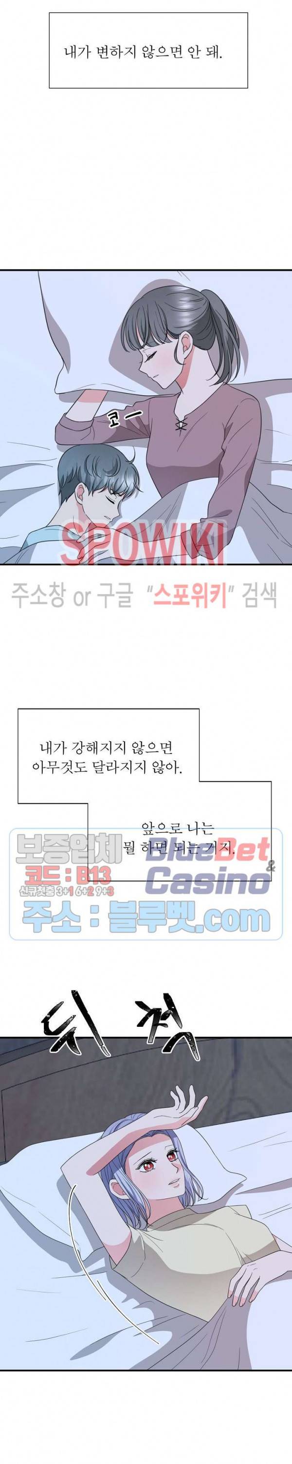 악한 기사 33화 3