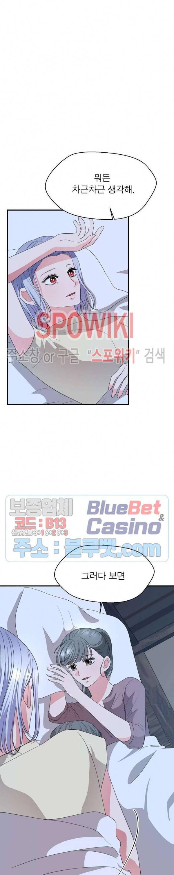 악한 기사 33화 4