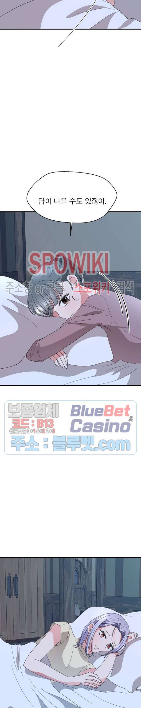 악한 기사 33화 5