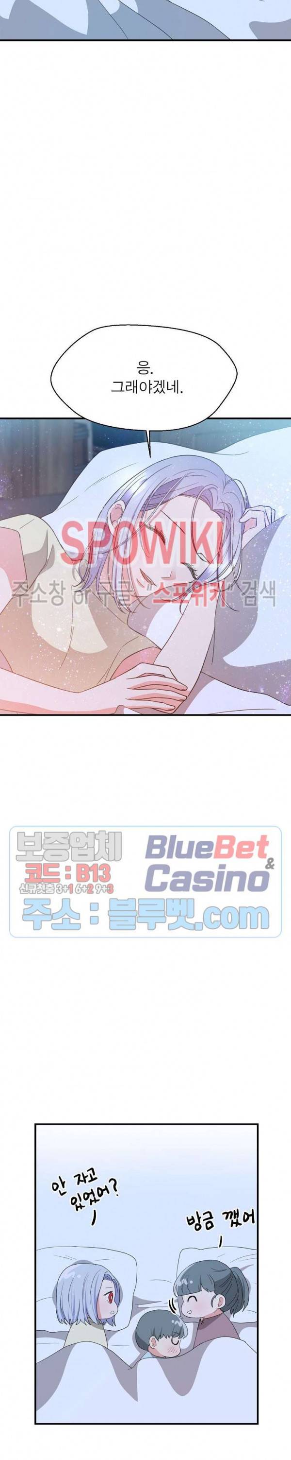 악한 기사 33화 6