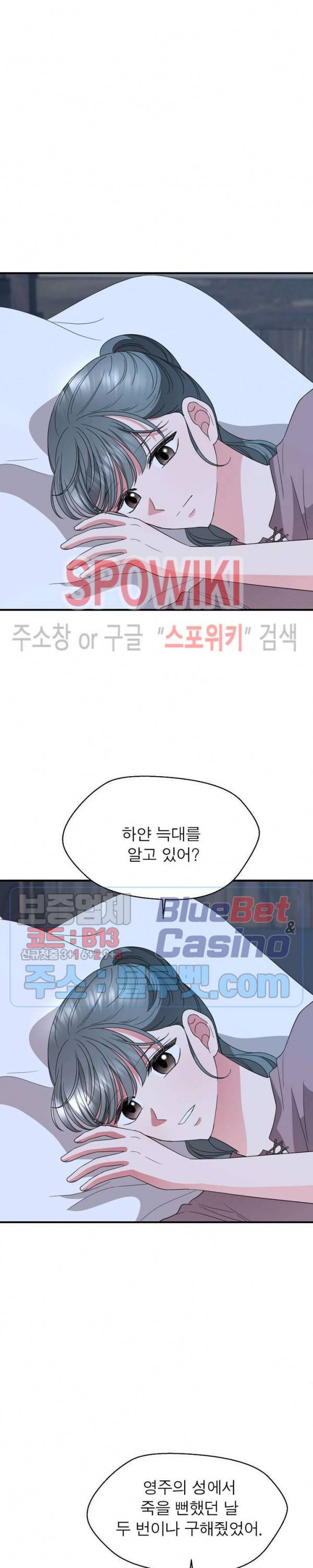 악한 기사 33화 7