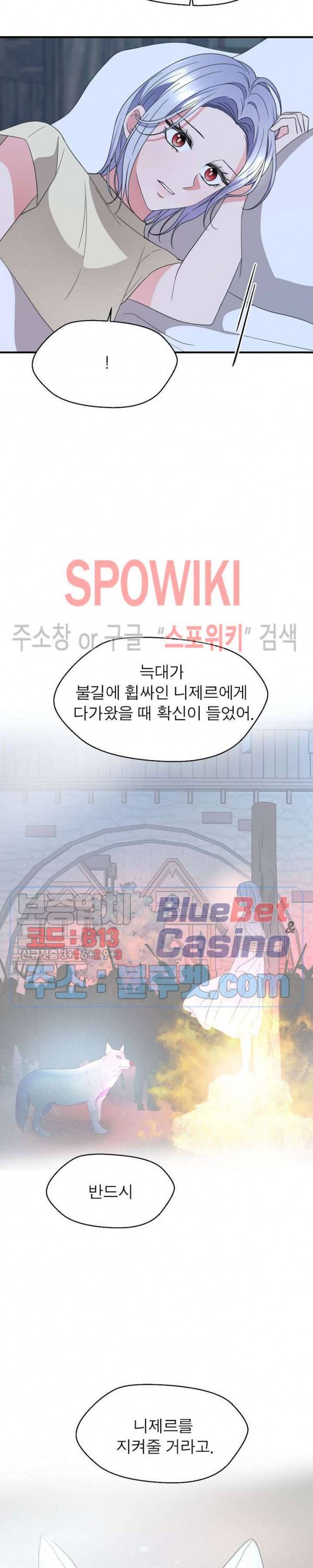 악한 기사 33화 8