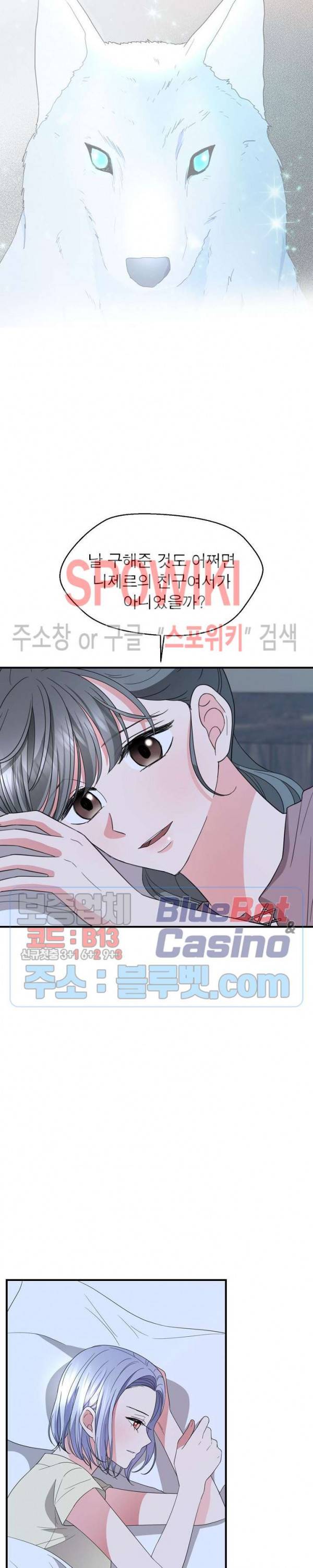 악한 기사 33화 9