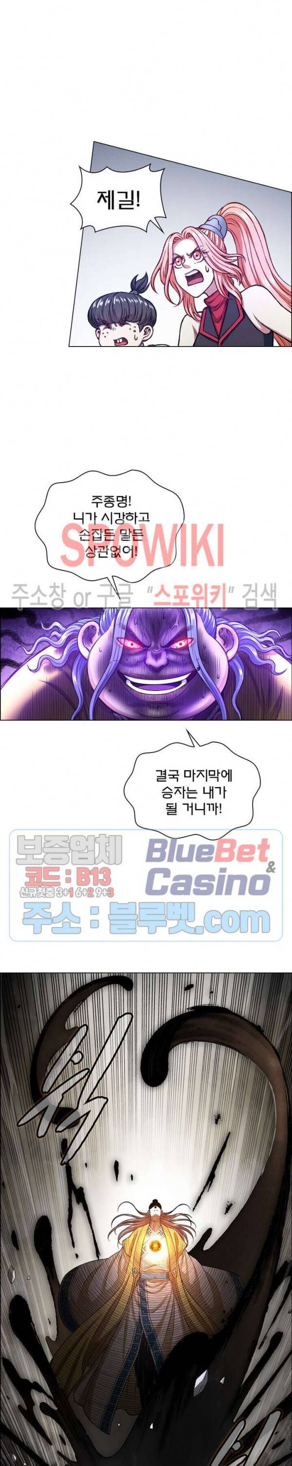 신으로 태어났습니다 258화 3