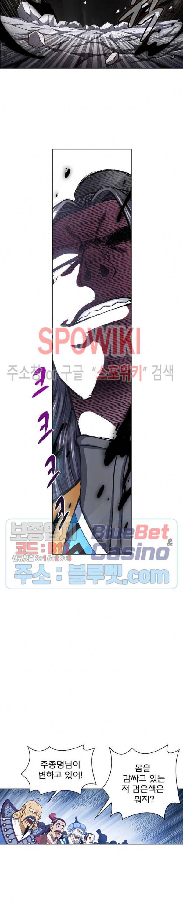 신으로 태어났습니다 258화 4