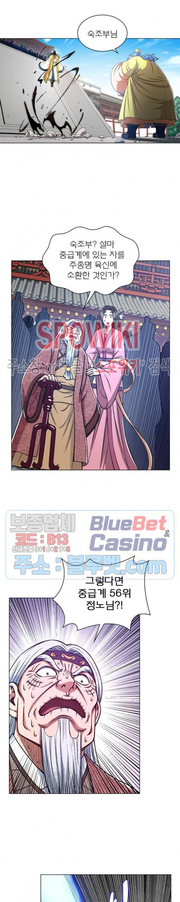 신으로 태어났습니다 258화 5