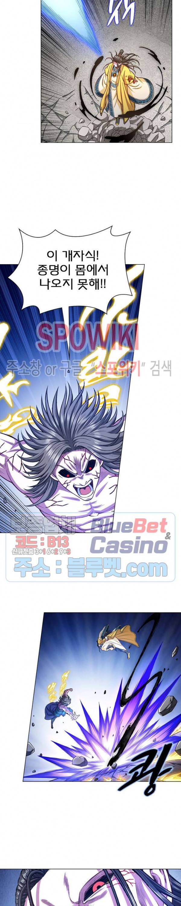 신으로 태어났습니다 258화 6