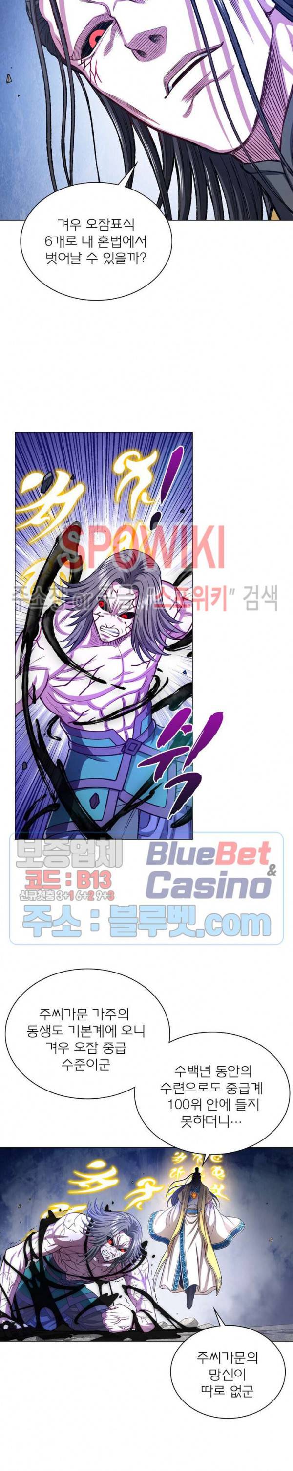신으로 태어났습니다 258화 7
