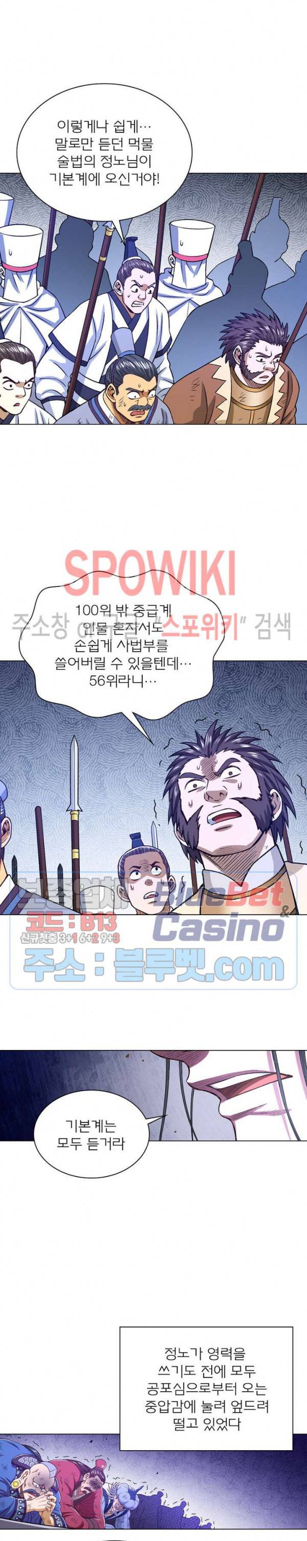 신으로 태어났습니다 258화 8