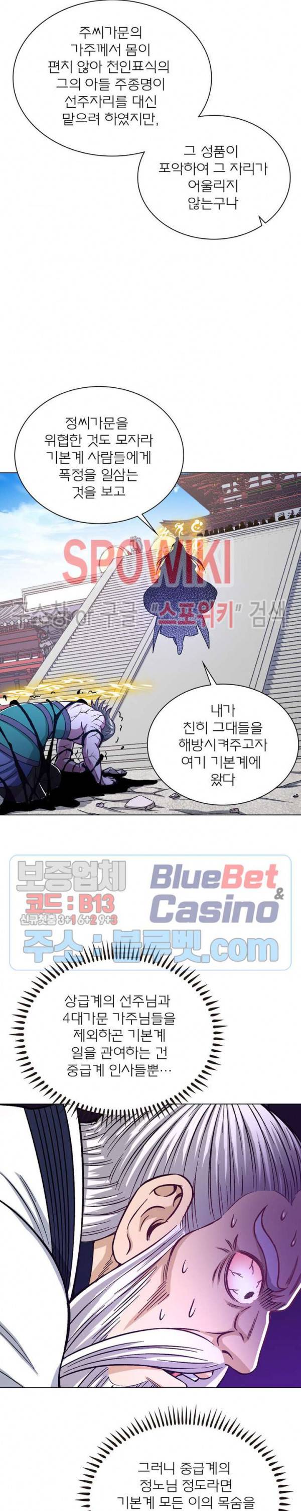 신으로 태어났습니다 258화 9