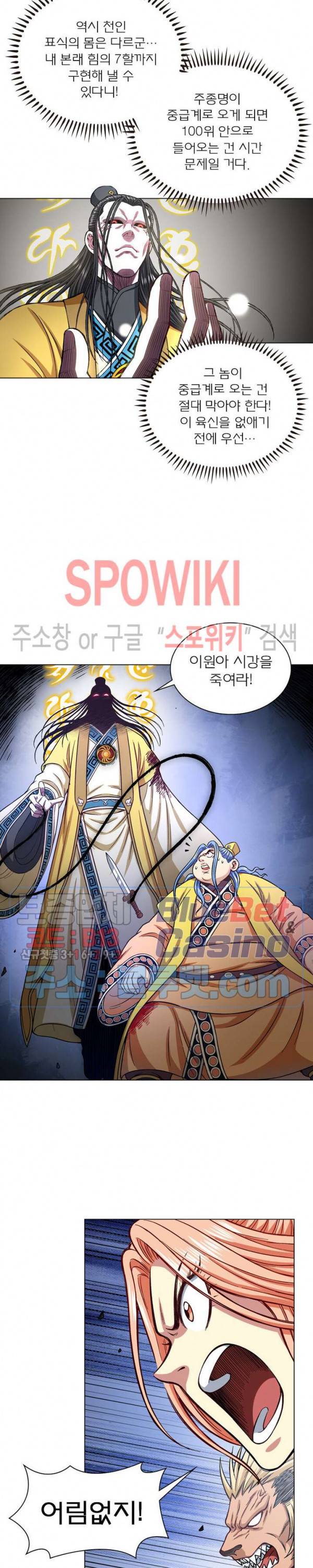 신으로 태어났습니다 258화 12