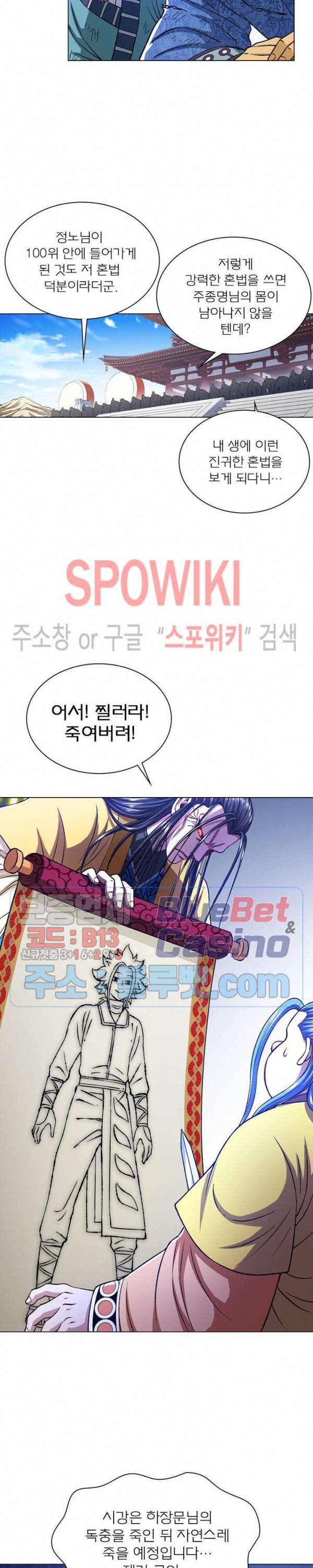 신으로 태어났습니다 258화 15
