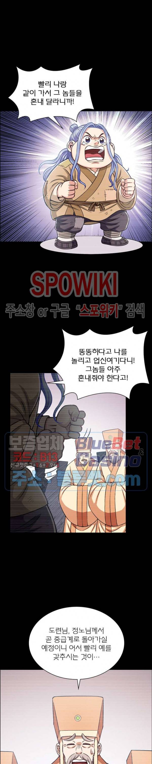 신으로 태어났습니다 258화 17