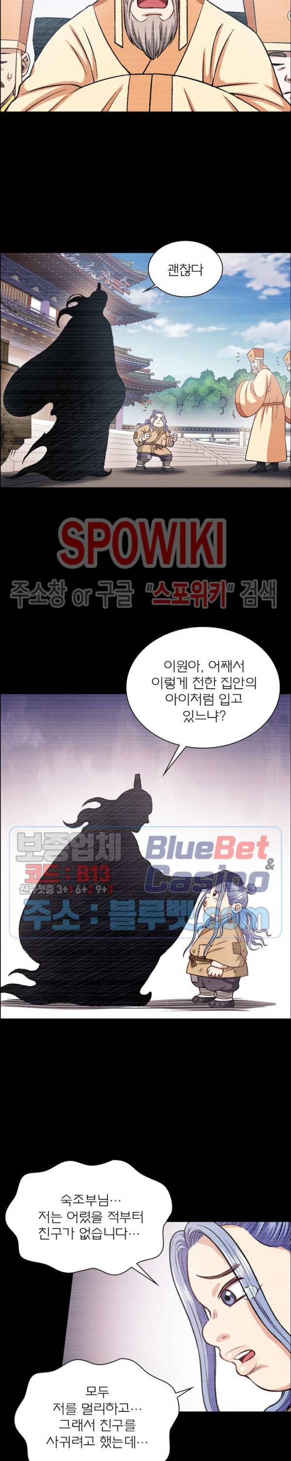 신으로 태어났습니다 258화 18