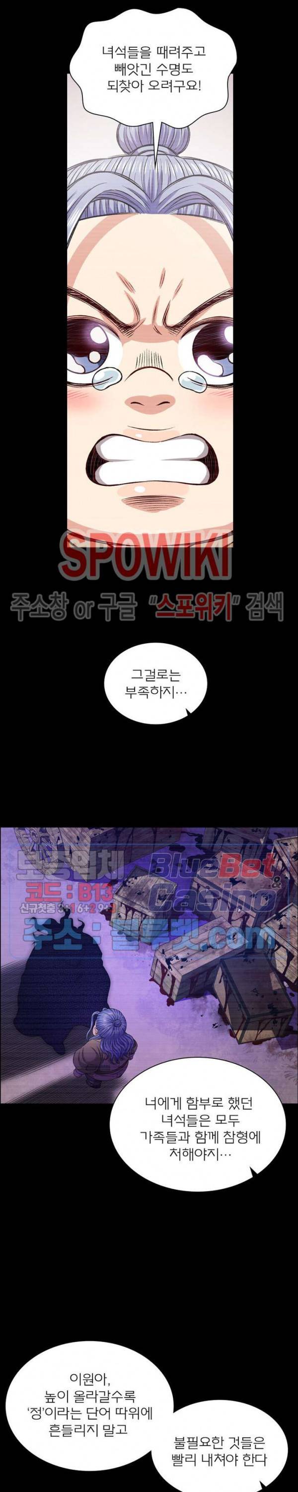 신으로 태어났습니다 258화 20