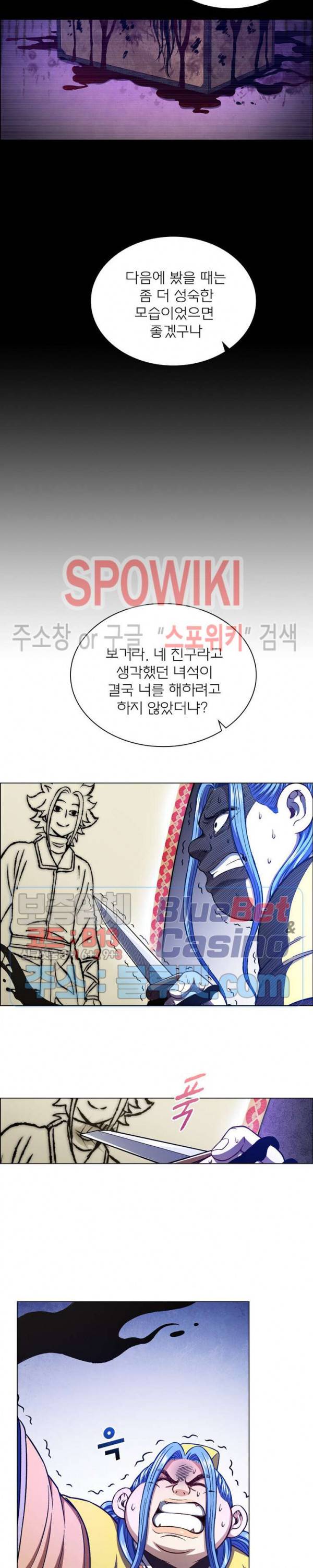 신으로 태어났습니다 258화 21