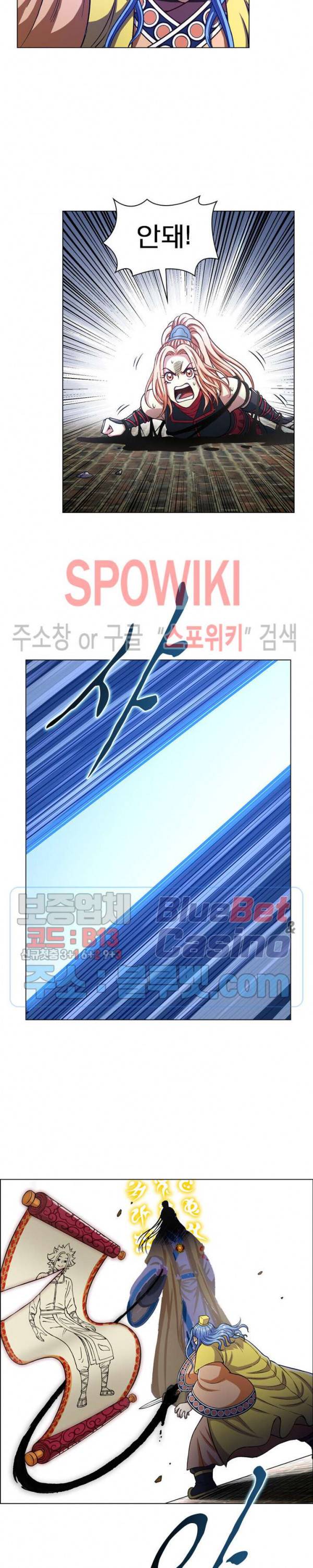 신으로 태어났습니다 258화 22
