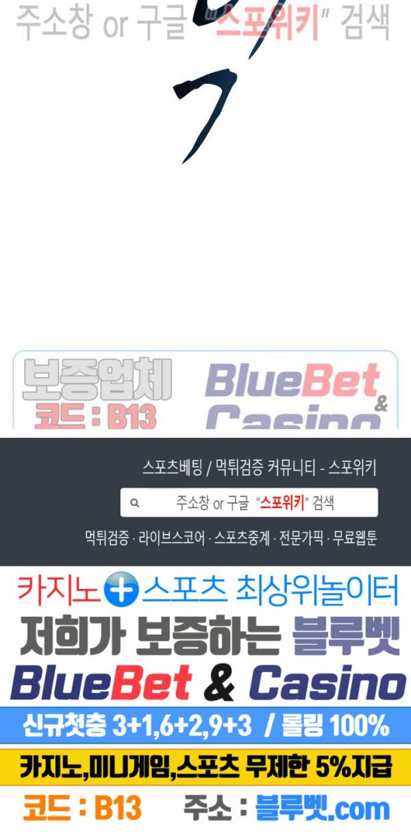 신으로 태어났습니다 258화 23