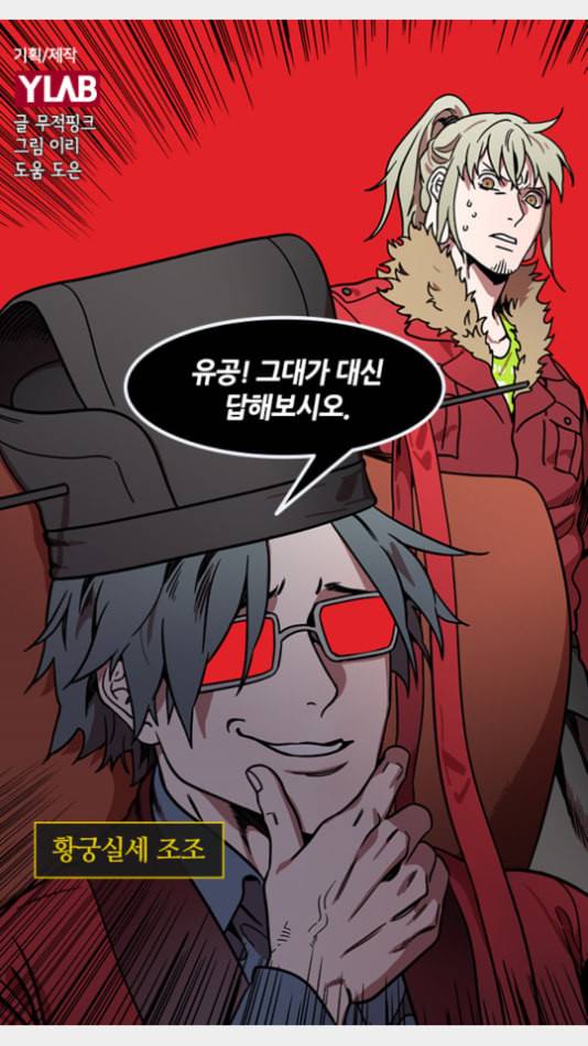 삼국지톡 관도대전 55 믿지 못할 귀큰놈 네이버 1