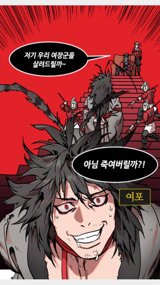 삼국지톡 관도대전 55 믿지 못할 귀큰놈 네이버 2