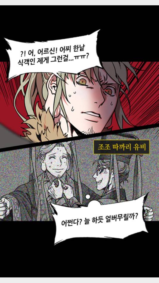 삼국지톡 관도대전 55 믿지 못할 귀큰놈 네이버 3
