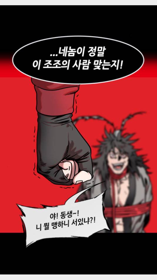 삼국지톡 관도대전 55 믿지 못할 귀큰놈 네이버 7