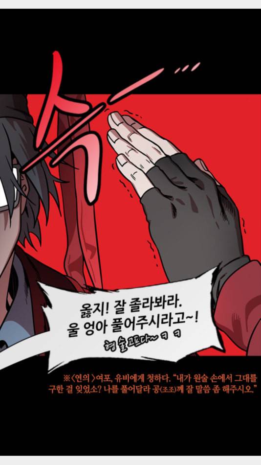 삼국지톡 관도대전 55 믿지 못할 귀큰놈 네이버 8