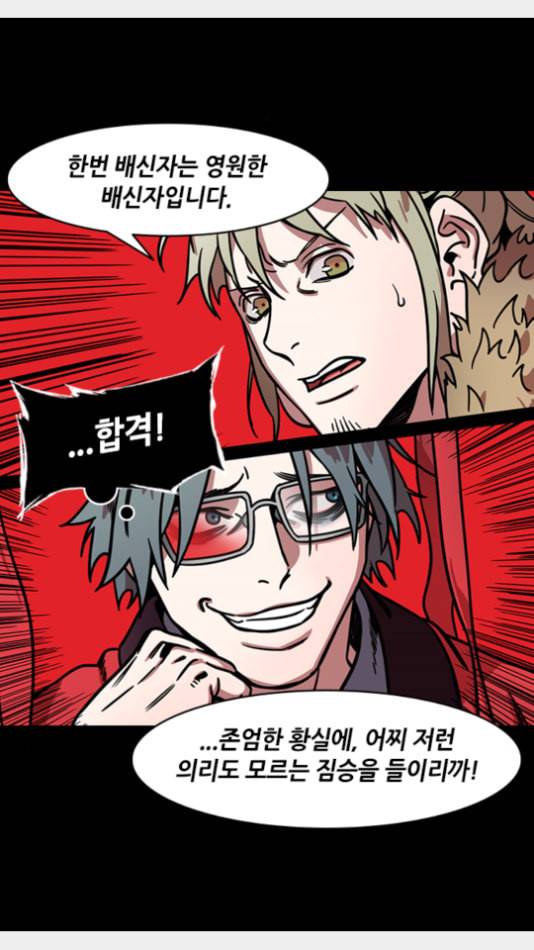 삼국지톡 관도대전 55 믿지 못할 귀큰놈 네이버 10
