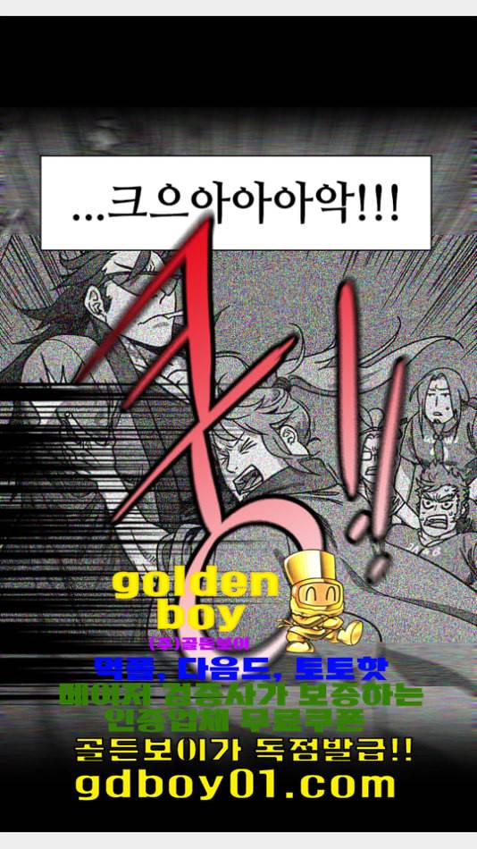삼국지톡 관도대전 55 믿지 못할 귀큰놈 네이버 14