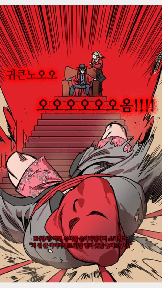 삼국지톡 관도대전 55 믿지 못할 귀큰놈 네이버 15
