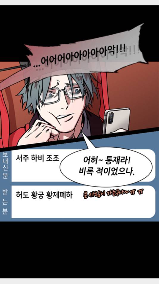 삼국지톡 관도대전 55 믿지 못할 귀큰놈 네이버 19