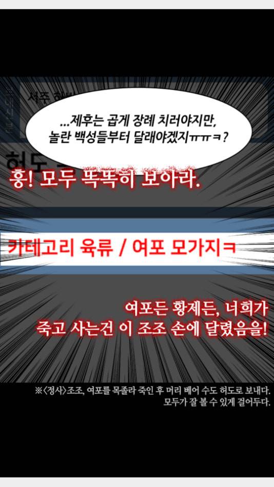 삼국지톡 관도대전 55 믿지 못할 귀큰놈 네이버 20