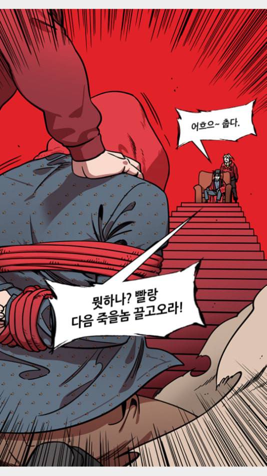 삼국지톡 관도대전 55 믿지 못할 귀큰놈 네이버 21