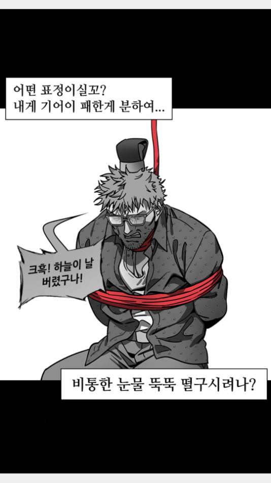 삼국지톡 관도대전 55 믿지 못할 귀큰놈 네이버 28